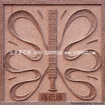 少數(shù)民族標(biāo)志浮雕 - 石雕佛像 - 石雕佛像