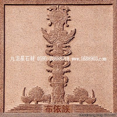 少數(shù)民族標(biāo)志浮雕 - 石雕佛像 - 石雕佛像