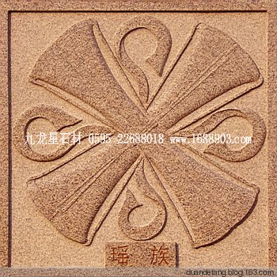 少數(shù)民族標(biāo)志浮雕 - 石雕佛像 - 石雕佛像