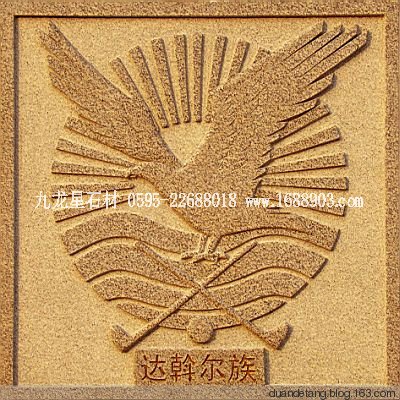 少數(shù)民族標(biāo)志浮雕 - 石雕佛像 - 石雕佛像